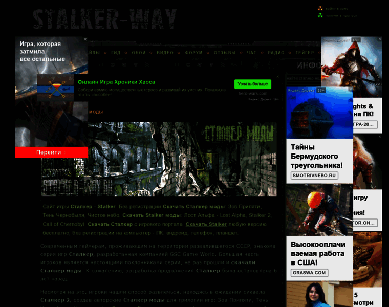 Stalker-way.ru thumbnail