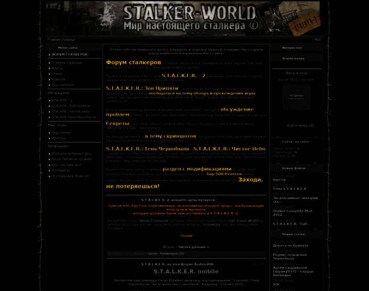 Stalker-world.org.ua thumbnail