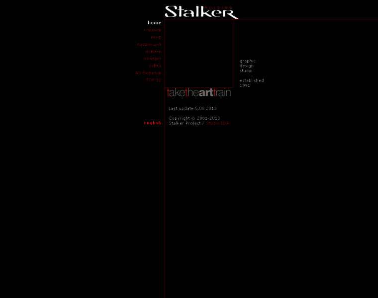 Stalker.bg thumbnail