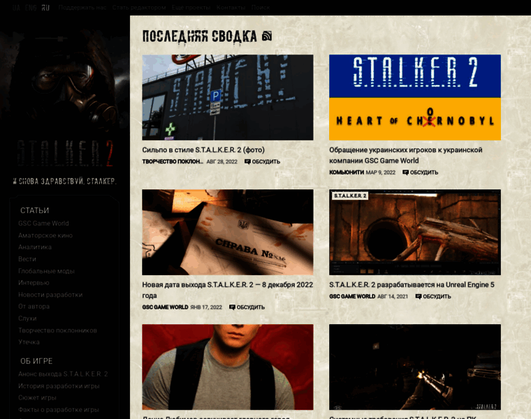 Stalker2.org thumbnail