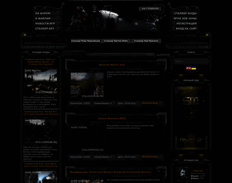 Stalkermods.ru thumbnail Stalkermods.ru thumbnail