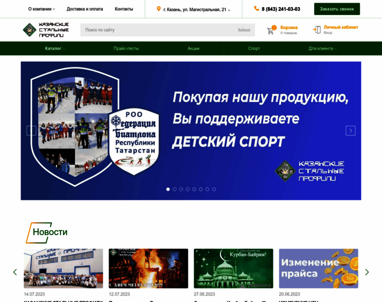 Stalprof.ru thumbnail