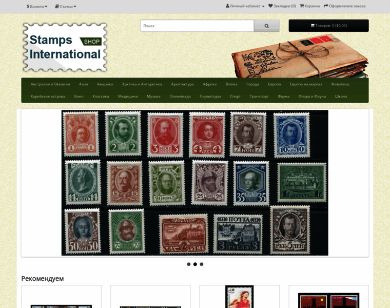 Stamps-collecting.ru thumbnail