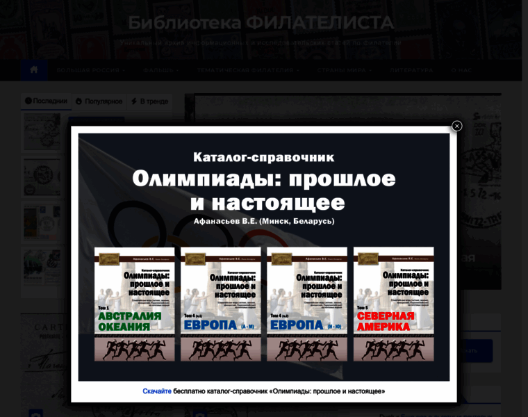 Stampsportal.ru thumbnail