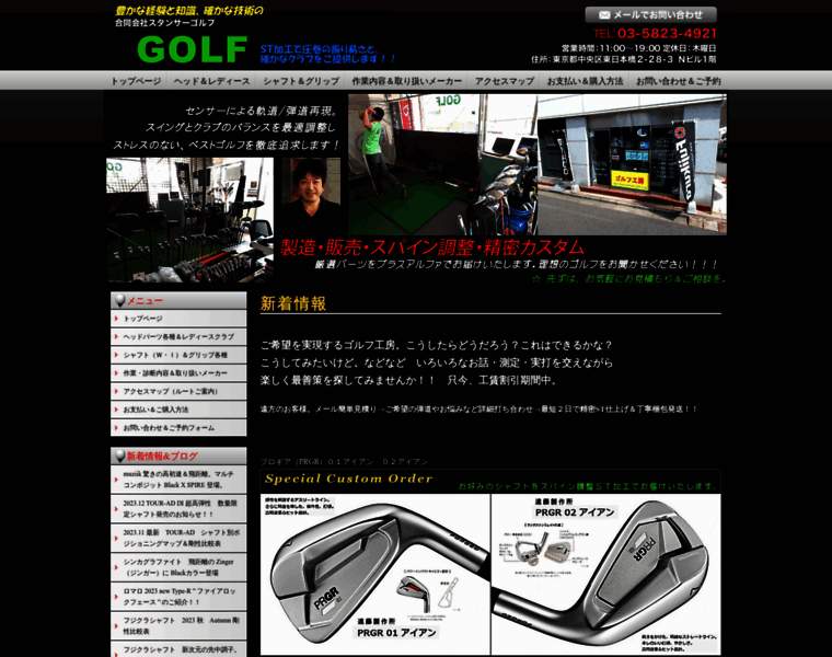 Stamser-golf.co.jp thumbnail