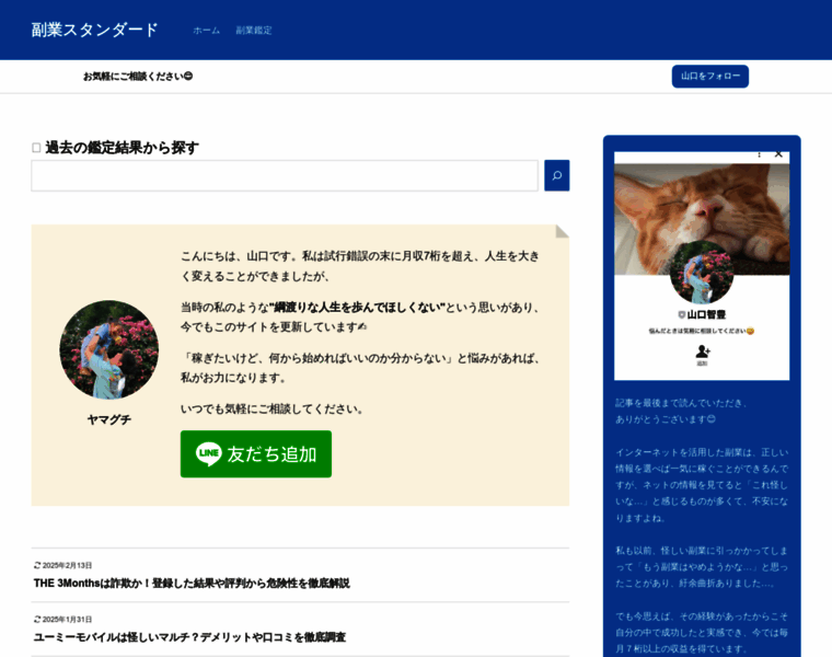 Standardinc.jp thumbnail