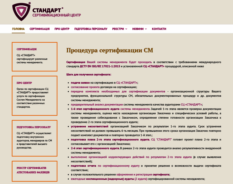Standart-center.com.ua thumbnail