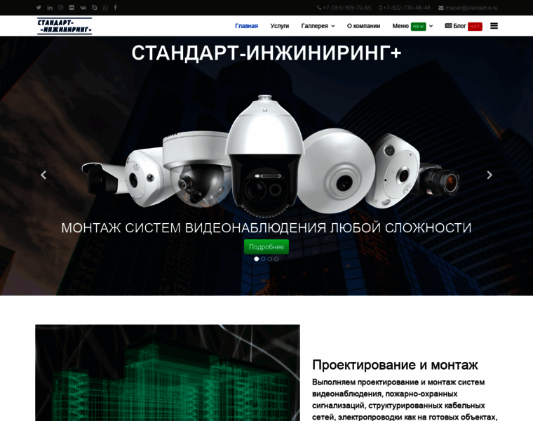 Standart-e.ru thumbnail