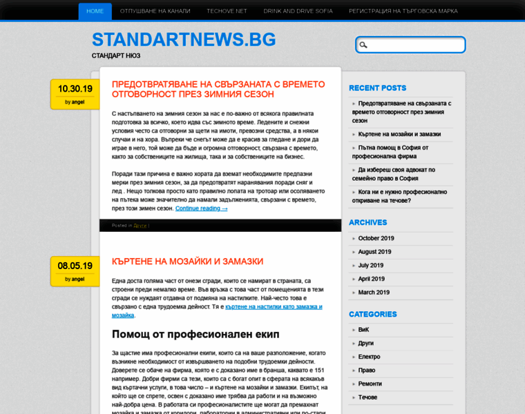 Standartnews.bg thumbnail