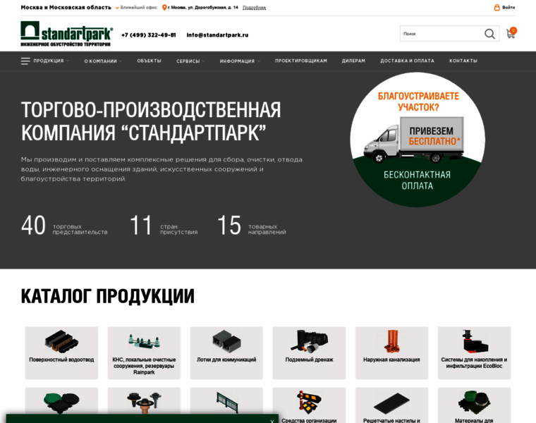 Standartpark-ural.ru thumbnail