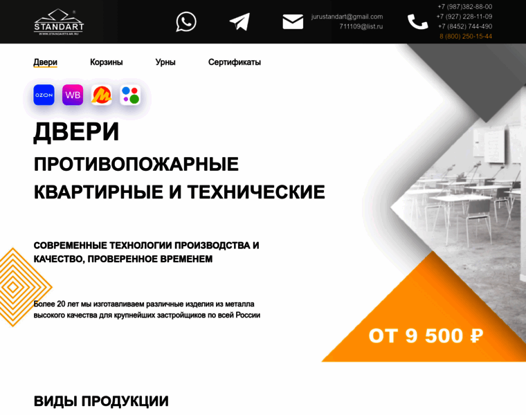 Standartsar.ru thumbnail