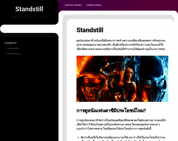 Standstillband.com thumbnail