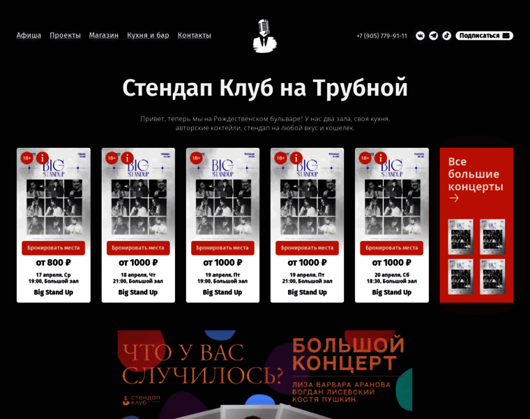 Standupclub.ru thumbnail