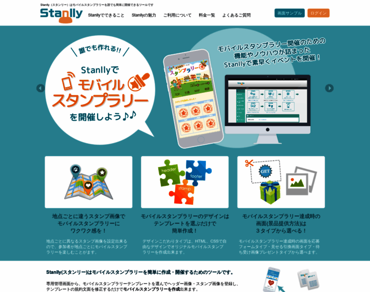 Stanlly.jp thumbnail