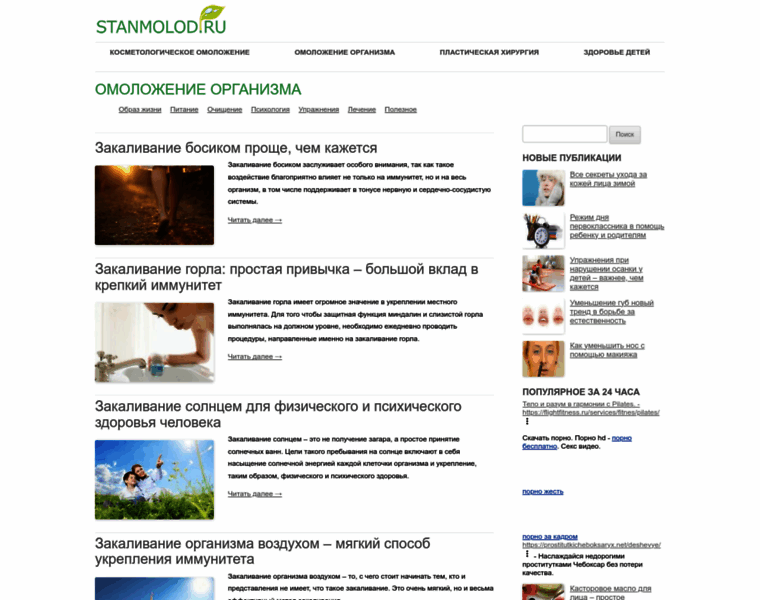 Stanmolod.ru thumbnail