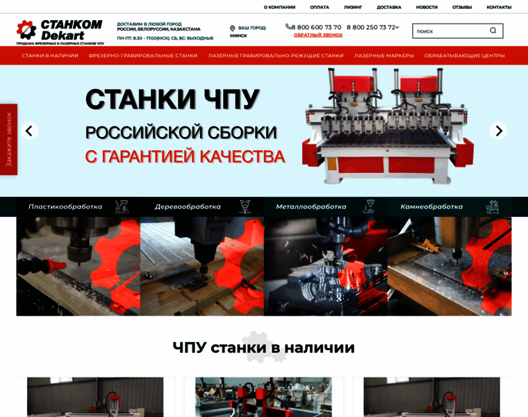 Stanok-chpu.ru thumbnail