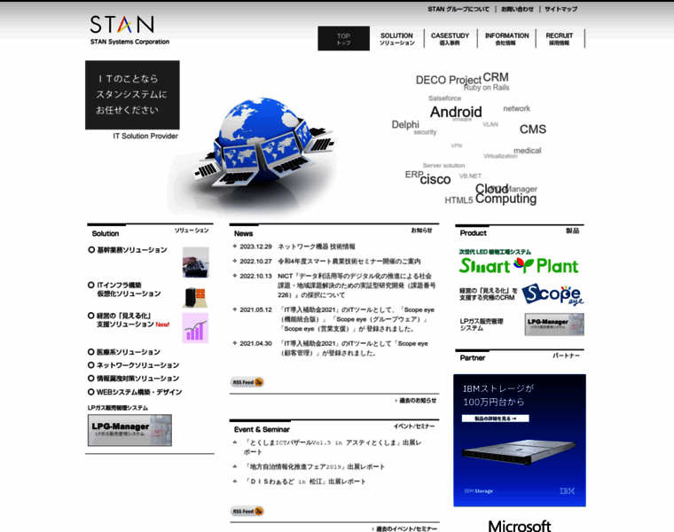 Stansystem.co.jp thumbnail