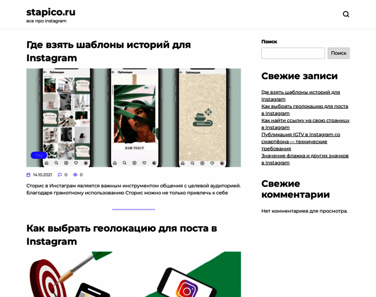 Stapico.ru thumbnail