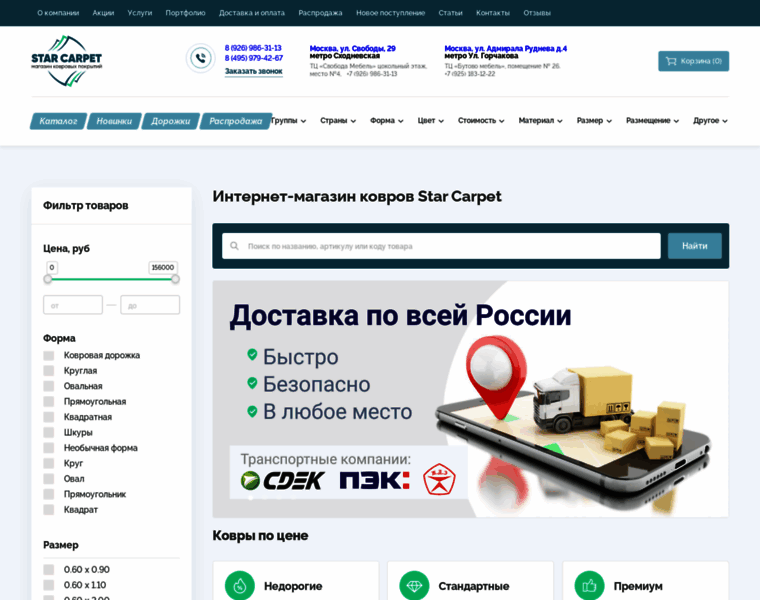 Star-carpet.ru thumbnail