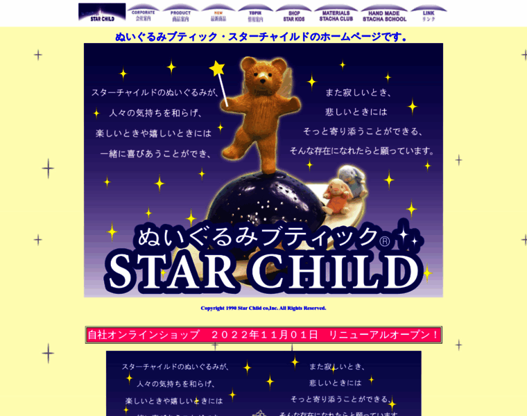 Star-child.co.jp thumbnail
