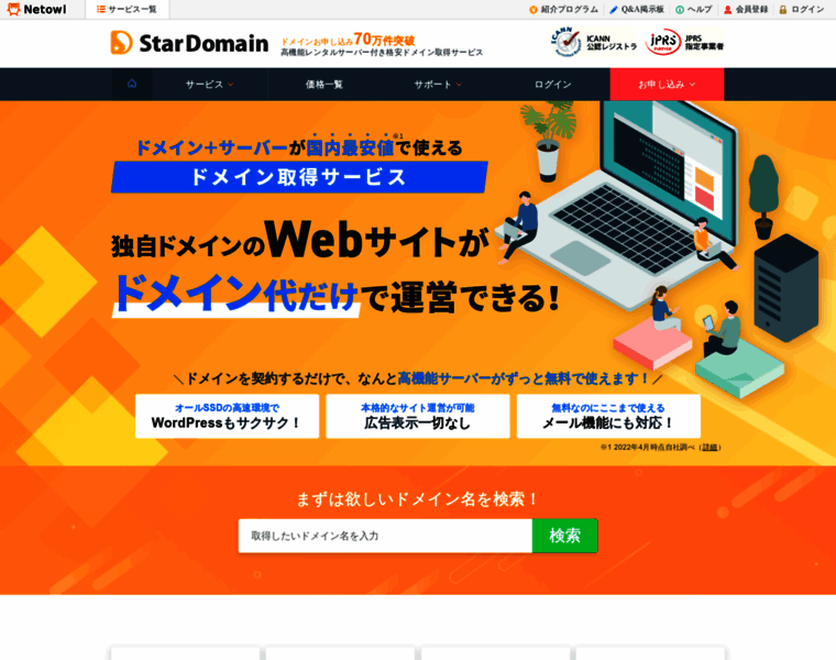 Star-domain.jp thumbnail