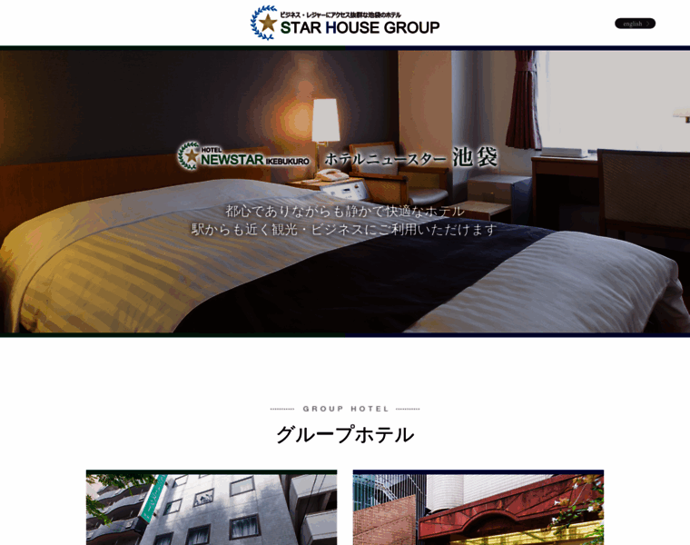 Star-hotel.co.jp thumbnail