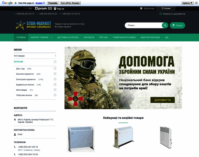 Star-market.com.ua thumbnail