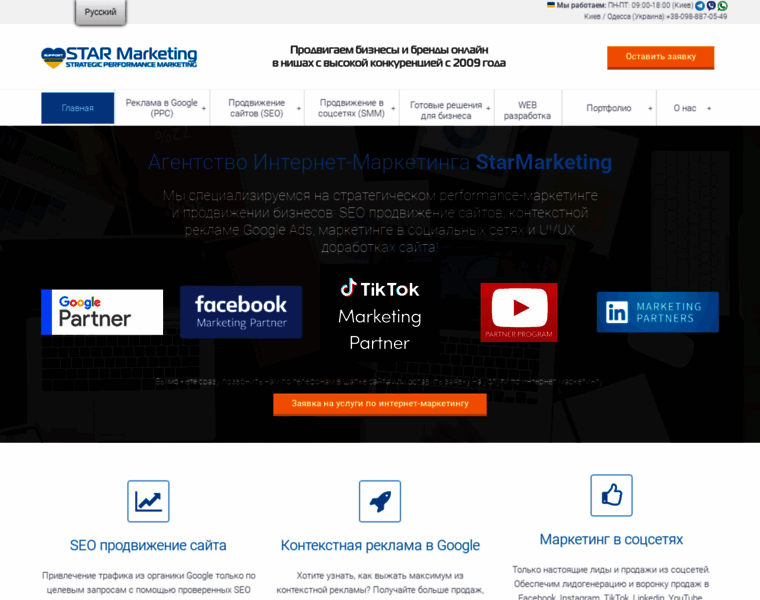 Star-marketing.com.ua thumbnail