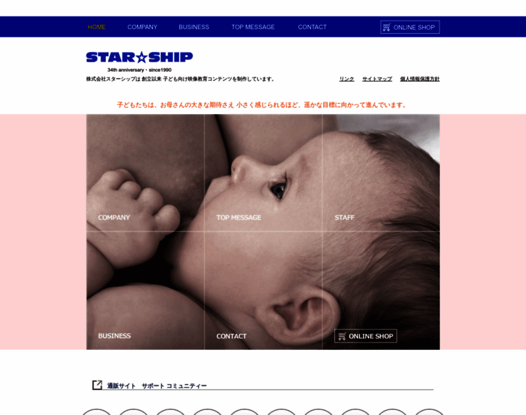 Star-ship.co.jp thumbnail