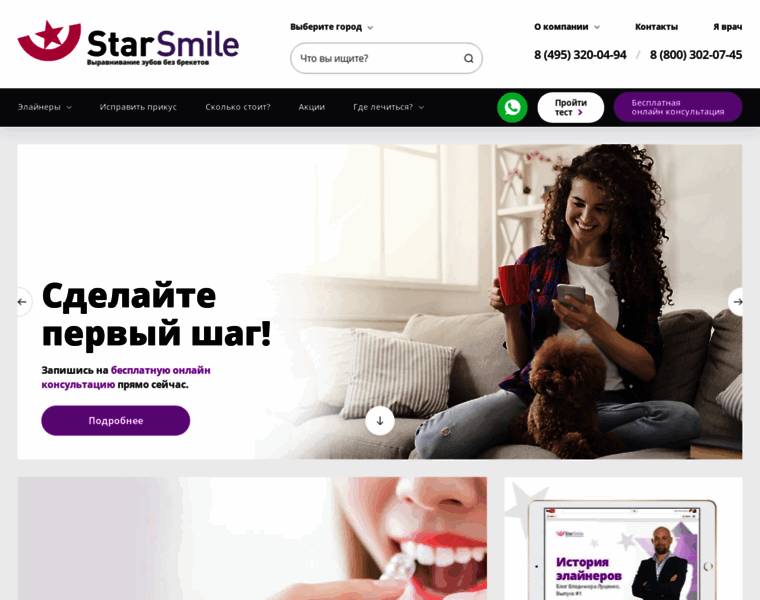 Star-smile.ru thumbnail