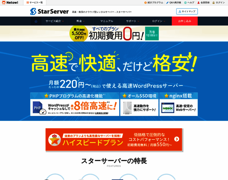 Star.ne.jp thumbnail
