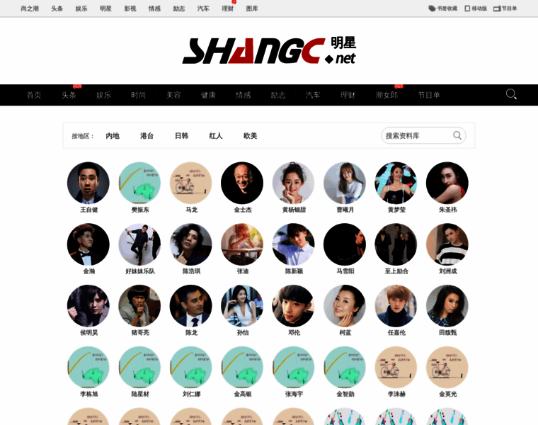 Star.shangc.net thumbnail