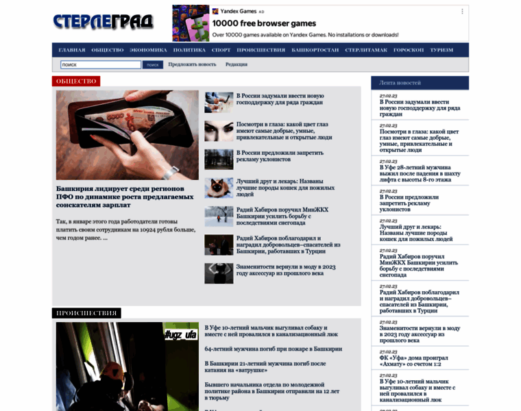 Star.sterlegrad.ru thumbnail