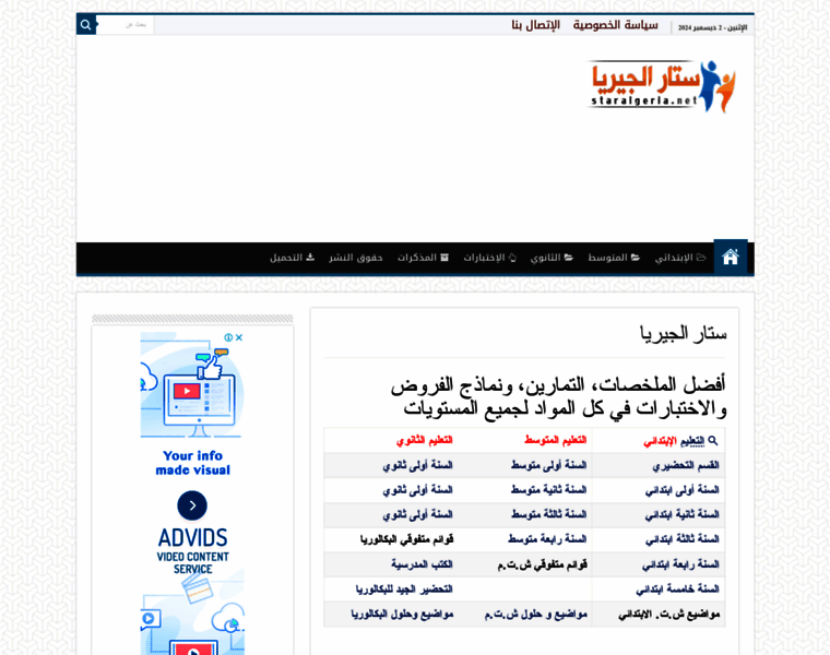 Staralgeria.net thumbnail