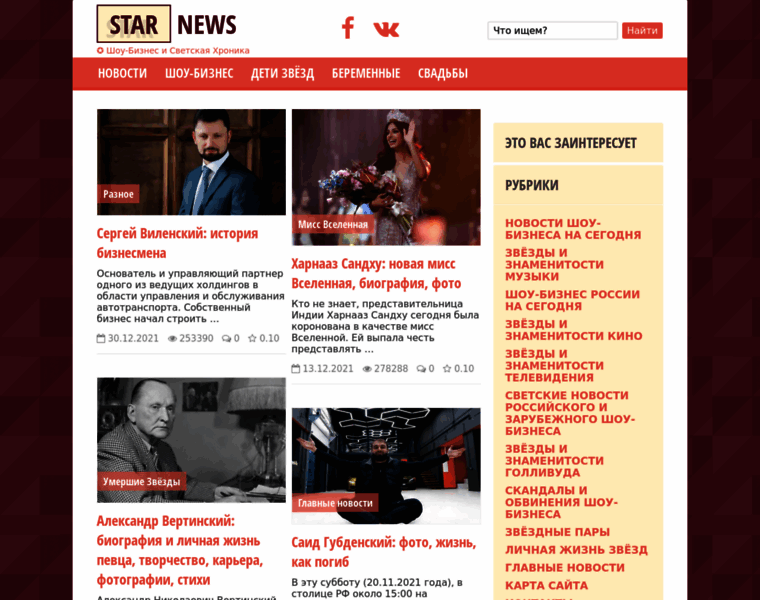 Starandstar.ru thumbnail