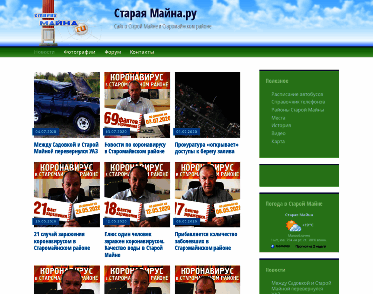 Staraya-mayna.ru thumbnail