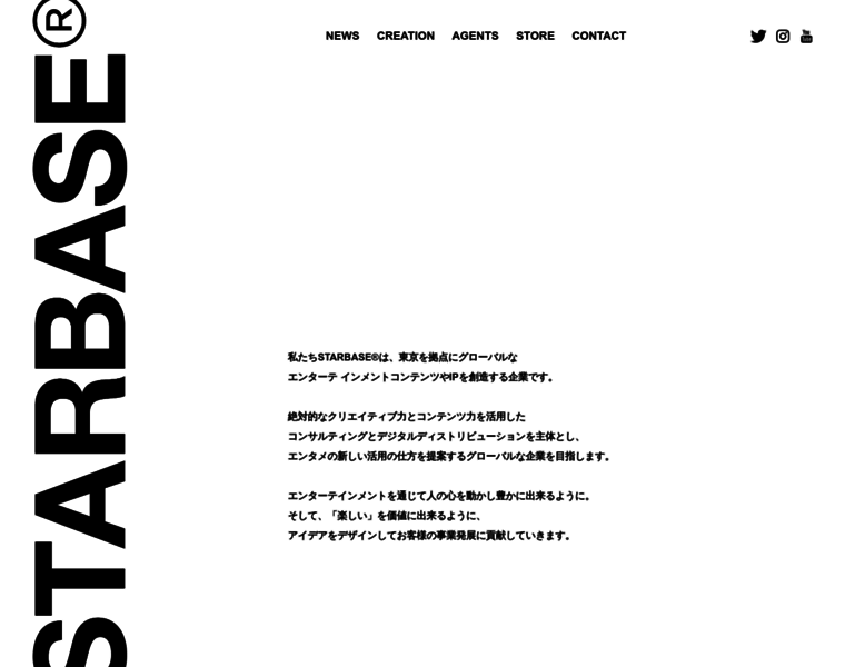 Starbase.jp thumbnail