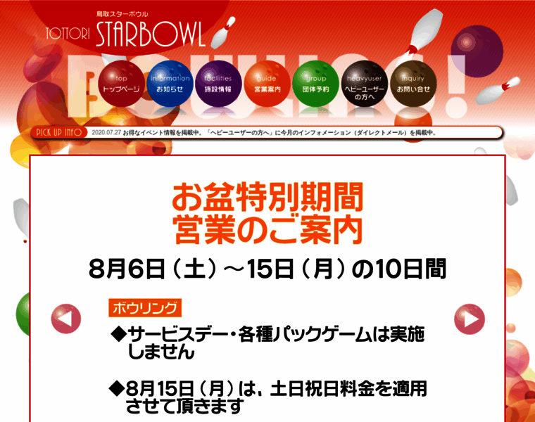 Starbowl.jp thumbnail