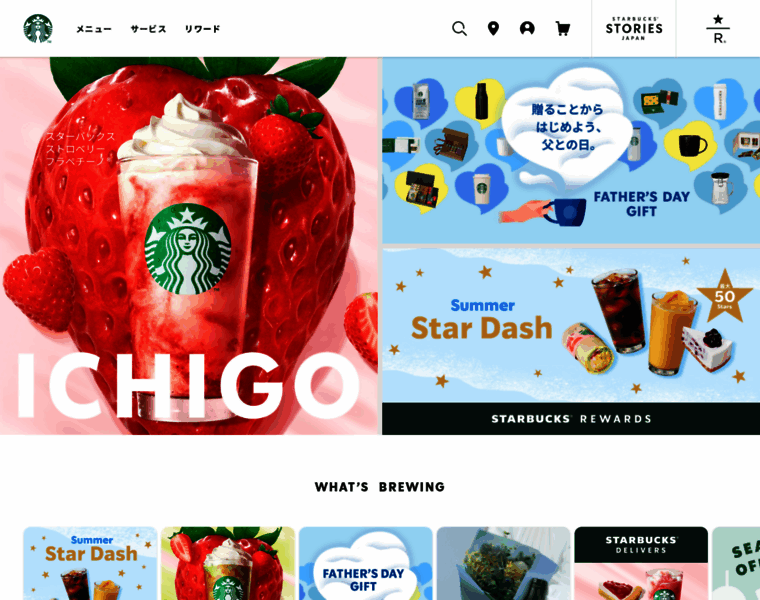 Starbucks.co.jp thumbnail