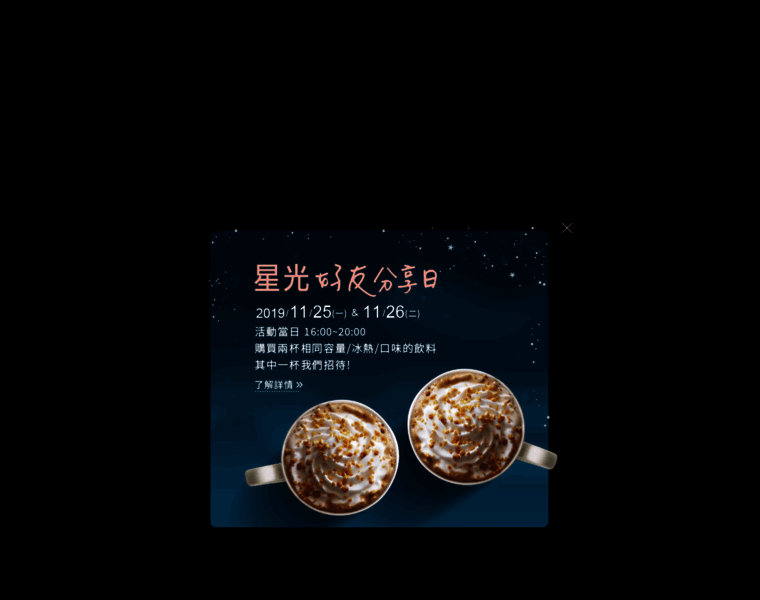 Starbucks.com.tw thumbnail Starbucks.com.tw thumbnail