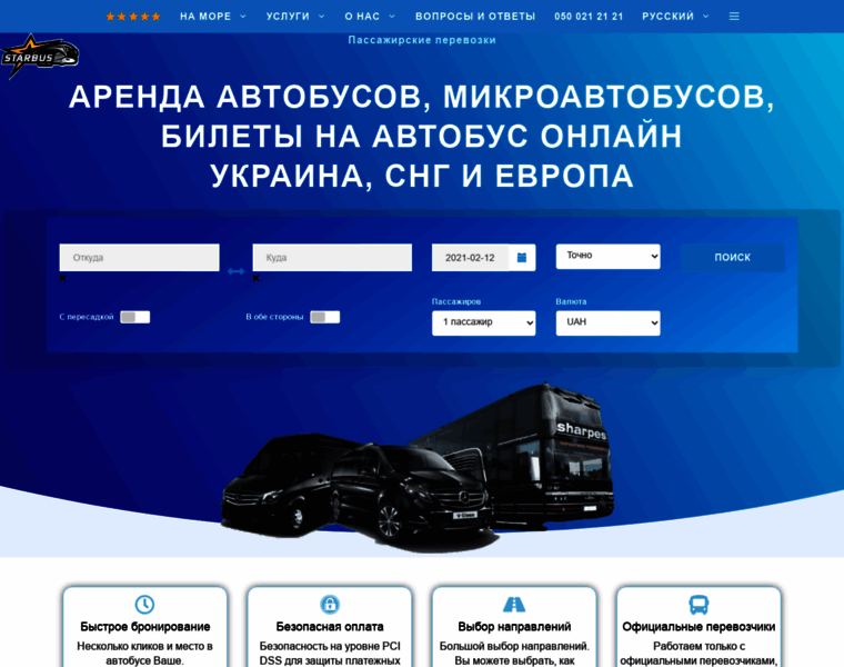 Starbus.com.ua thumbnail