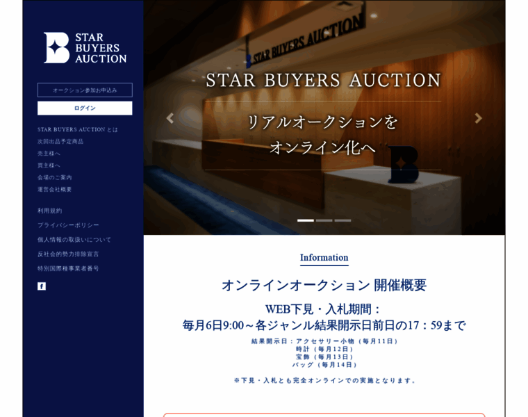 Starbuyers-auction.tokyo thumbnail