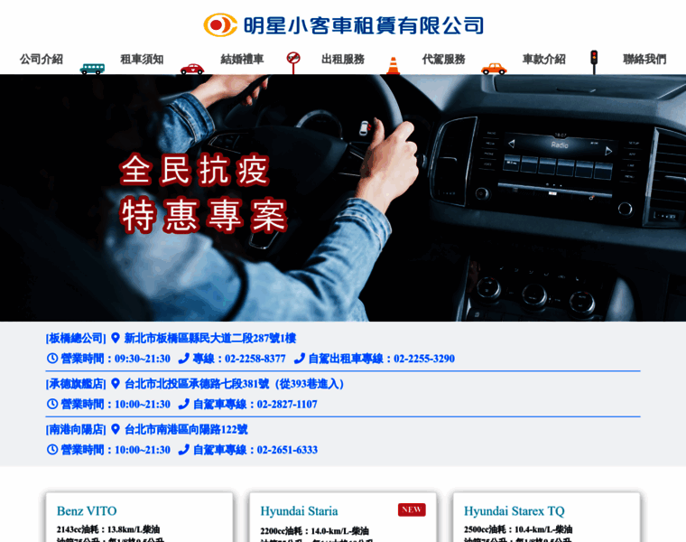 Starcar.com.tw thumbnail