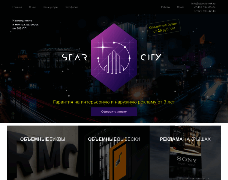 Starcity-rek.ru thumbnail