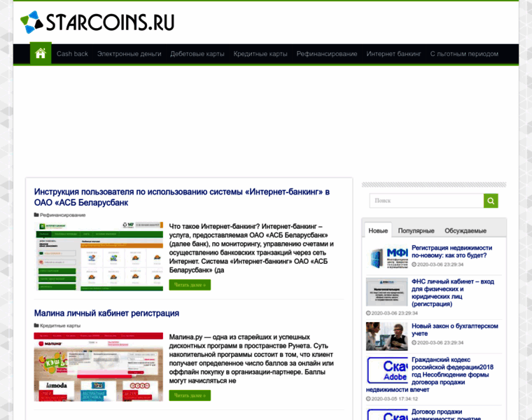 Starcoins.ru thumbnail