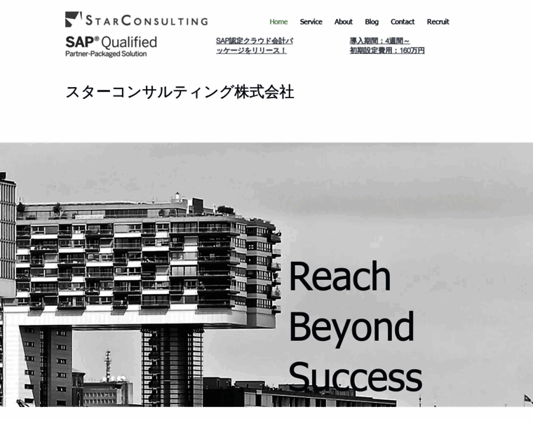 Starconsulting.co.jp thumbnail