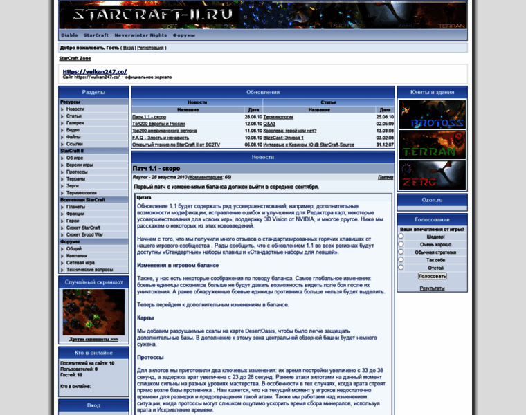 Starcraft-ii.ru thumbnail