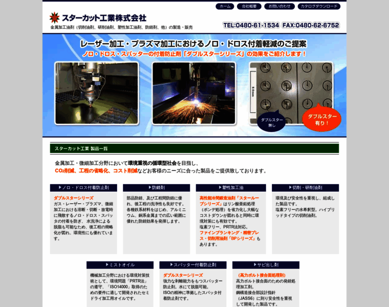 Starcut-jp.com thumbnail