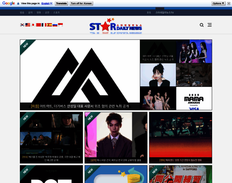 Stardailynews.co.kr thumbnail Stardailynews.co.kr thumbnail