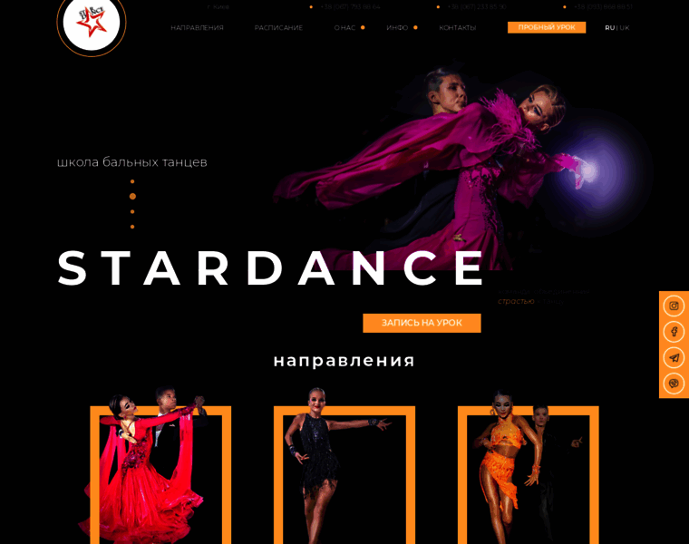 Stardance.kiev.ua thumbnail